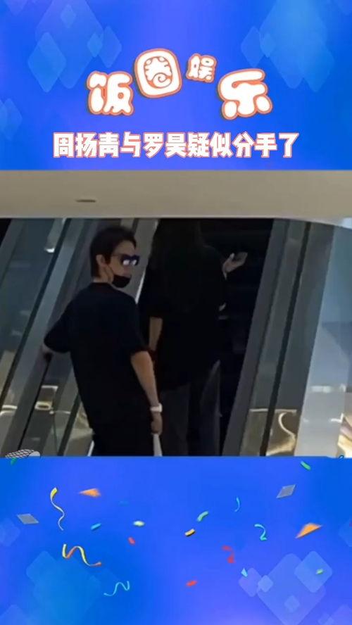 周扬青作文娱乐吃瓜